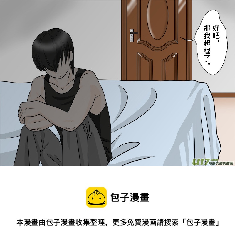 《盗墓随笔记》漫画最新章节小邪天真的日常（10）其之四免费下拉式在线观看章节第【4】张图片