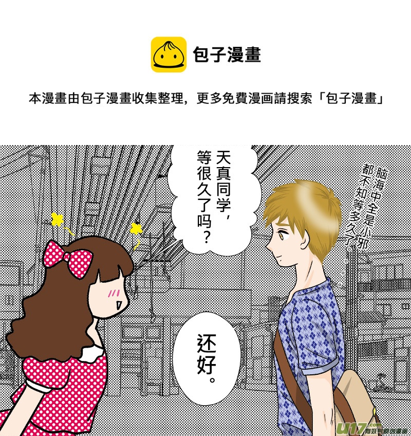 《盗墓随笔记》漫画最新章节小邪天真的日常（10）其之五免费下拉式在线观看章节第【1】张图片