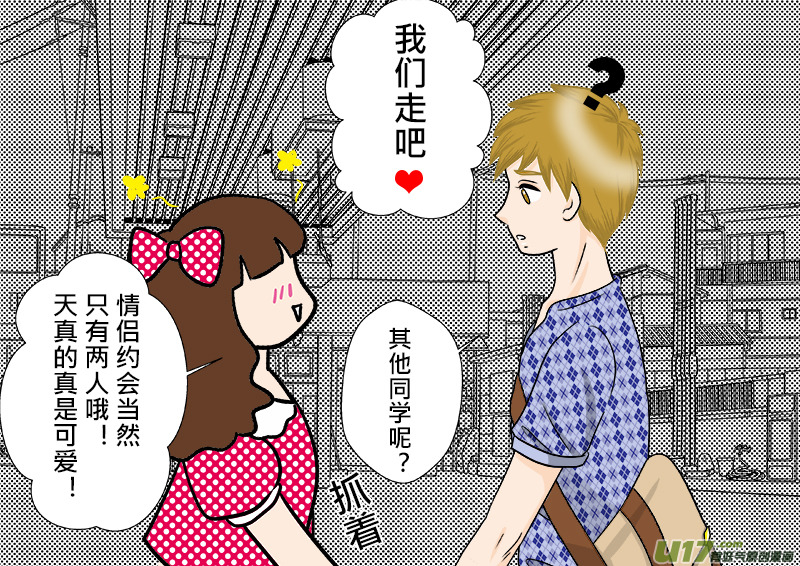 《盗墓随笔记》漫画最新章节小邪天真的日常（10）其之五免费下拉式在线观看章节第【2】张图片