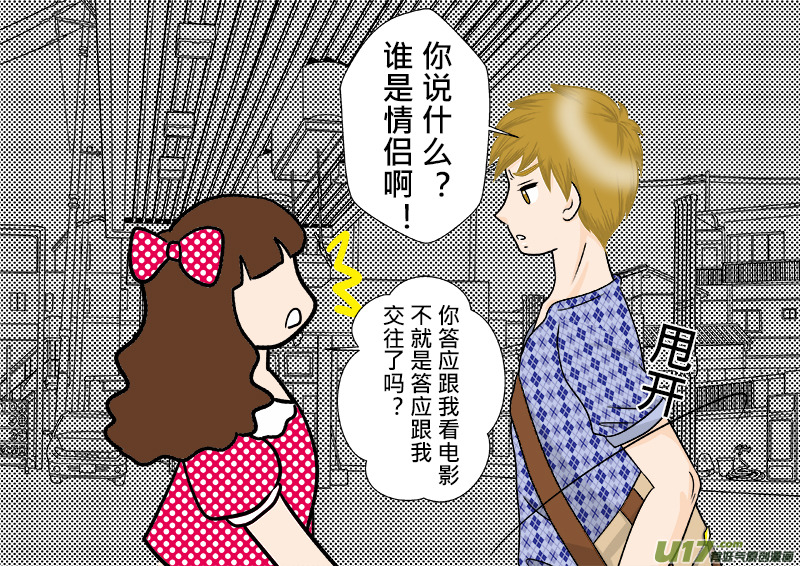 《盗墓随笔记》漫画最新章节小邪天真的日常（10）其之五免费下拉式在线观看章节第【3】张图片