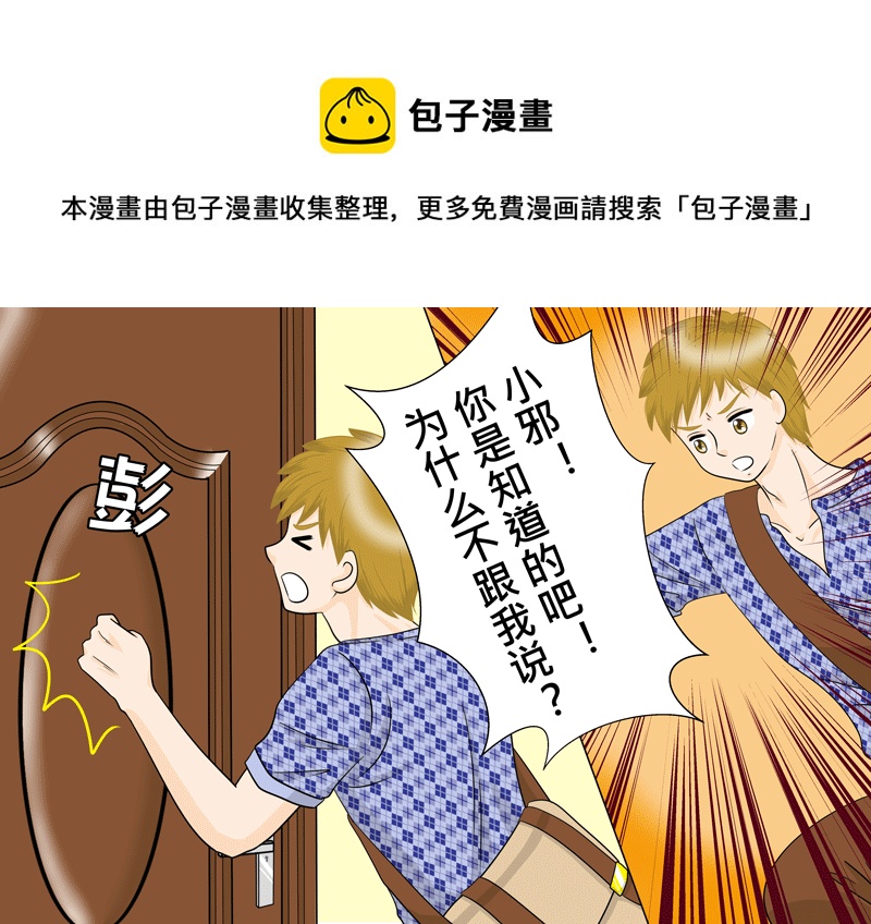 《盗墓随笔记》漫画最新章节小邪天真的日常（10）其之六免费下拉式在线观看章节第【1】张图片