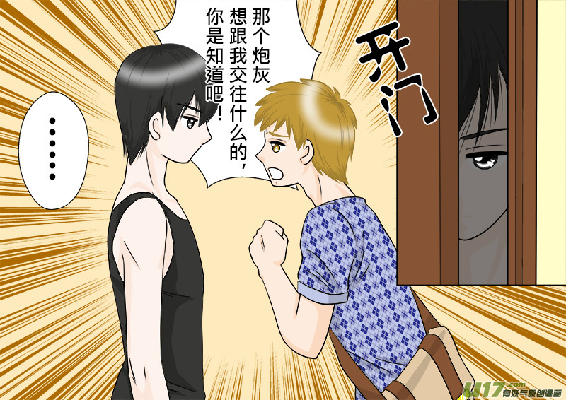 《盗墓随笔记》漫画最新章节小邪天真的日常（10）其之六免费下拉式在线观看章节第【2】张图片