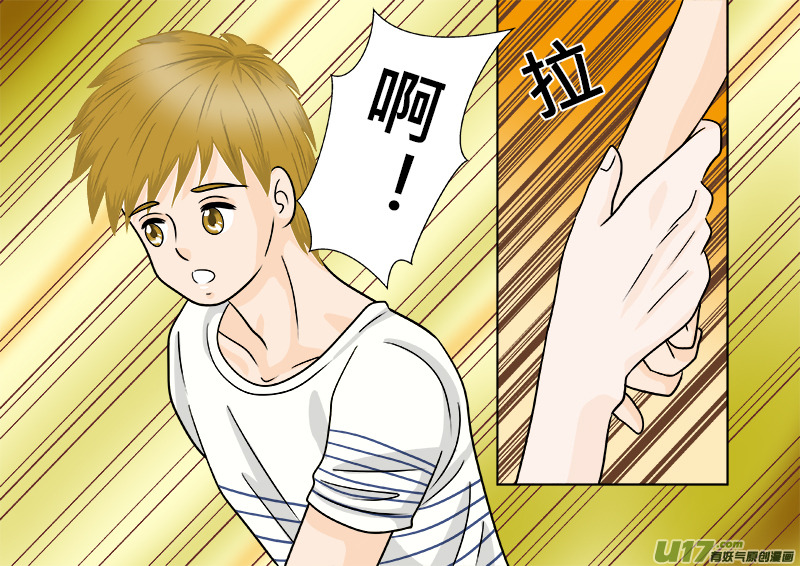 【盗墓随笔记】漫画-（正章（75））章节漫画下拉式图片-8.jpg