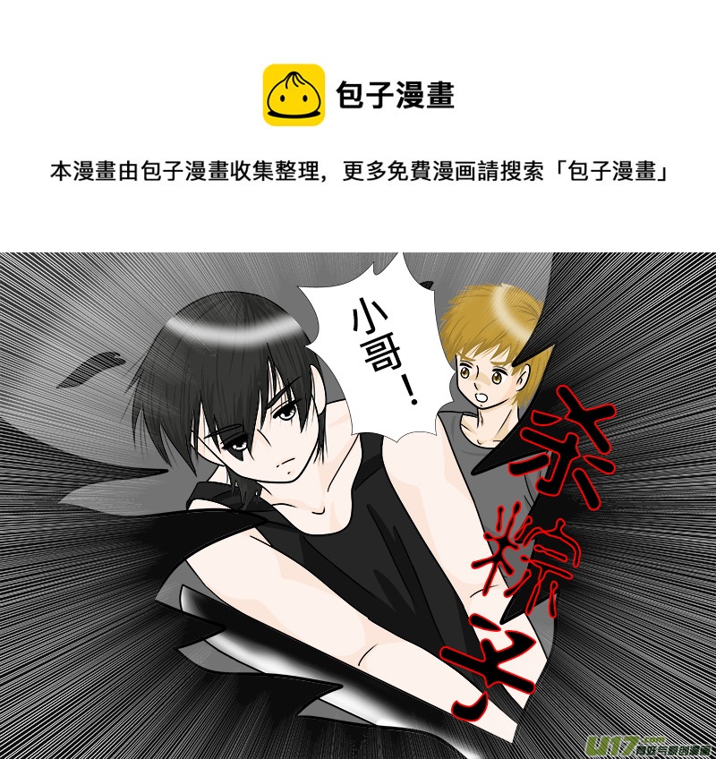 《盗墓随笔记》漫画最新章节探路免费下拉式在线观看章节第【1】张图片