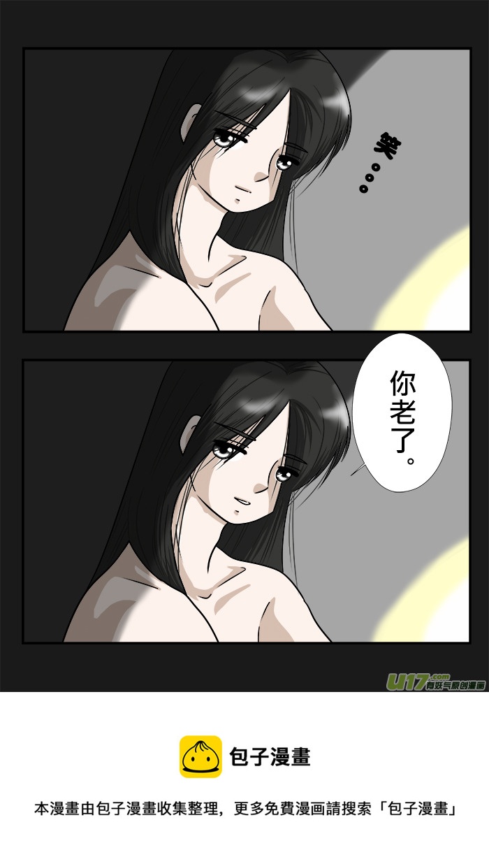 《盗墓随笔记》漫画最新章节十年衍生梗 -- 吴邪视角免费下拉式在线观看章节第【3】张图片