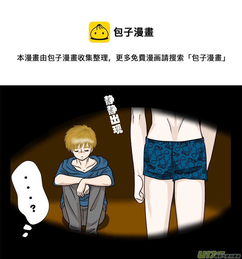 《盗墓随笔记》漫画最新章节十年衍生梗 -- 胖子视角免费下拉式在线观看章节第【1】张图片