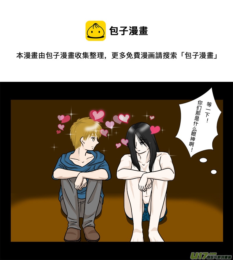 《盗墓随笔记》漫画最新章节十年衍生梗 -- 胖子视角免费下拉式在线观看章节第【5】张图片