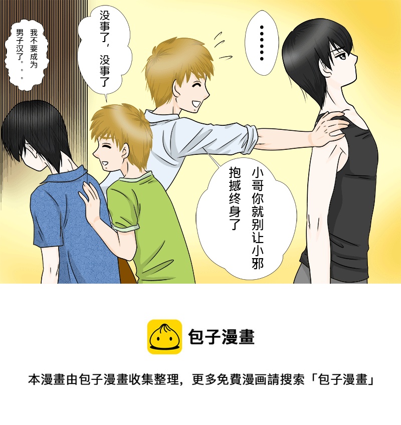 《盗墓随笔记》漫画最新章节正章（77）免费下拉式在线观看章节第【8】张图片