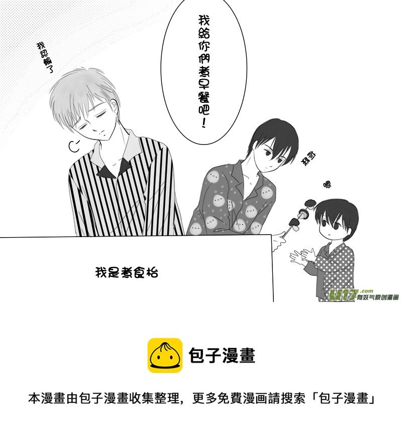 《盗墓随笔记》漫画最新章节正章10免费下拉式在线观看章节第【4】张图片