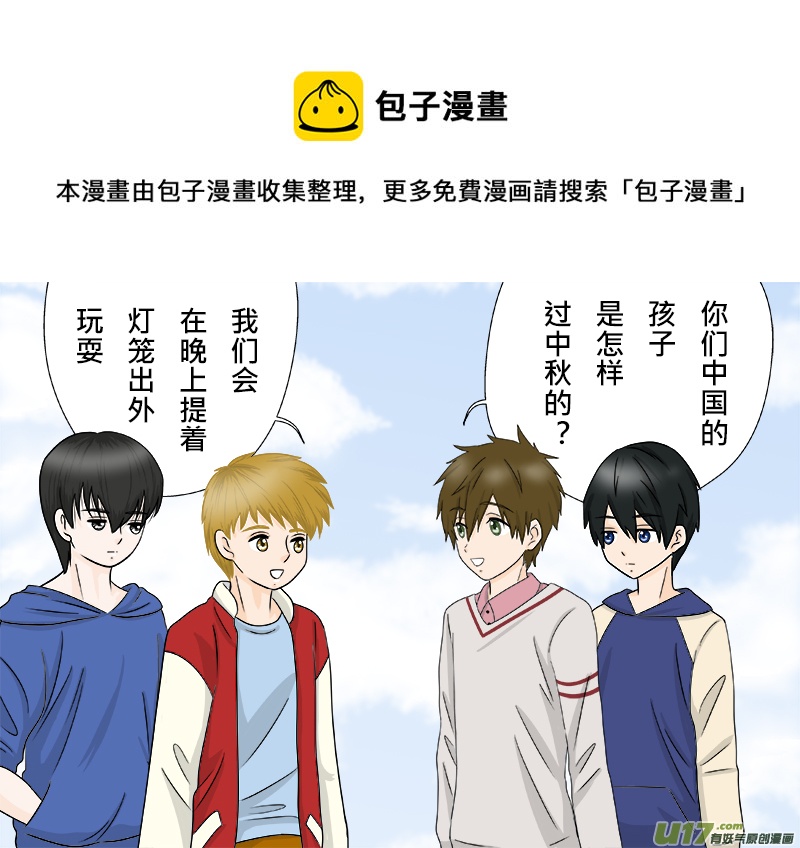 《盗墓随笔记》漫画最新章节当盗墓笔记遇上Free（1）免费下拉式在线观看章节第【1】张图片