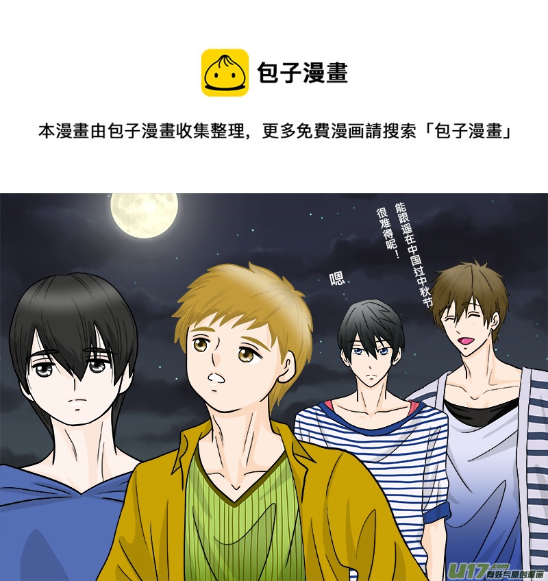 《盗墓随笔记》漫画最新章节当盗墓笔记遇上Free（2）免费下拉式在线观看章节第【1】张图片