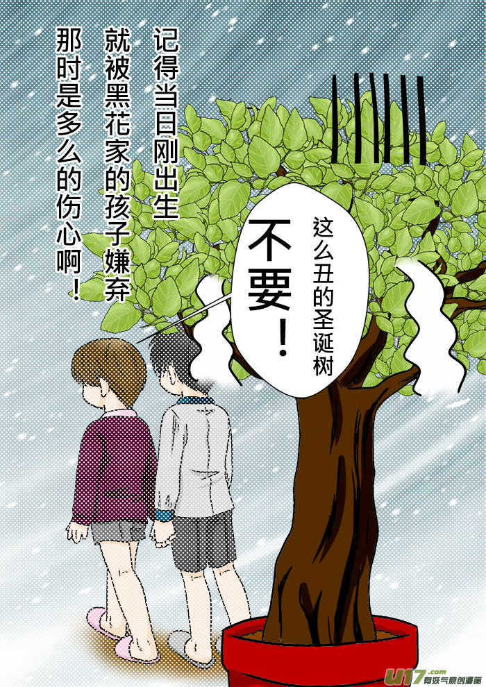 《盗墓随笔记》漫画最新章节正章 78免费下拉式在线观看章节第【2】张图片