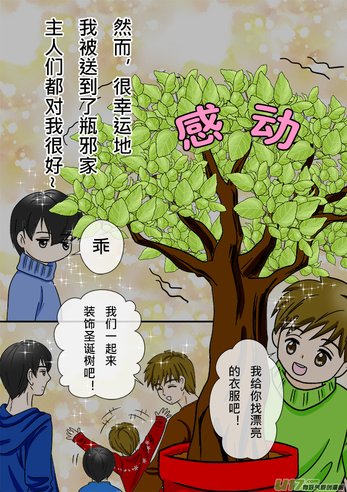 《盗墓随笔记》漫画最新章节正章 78免费下拉式在线观看章节第【3】张图片