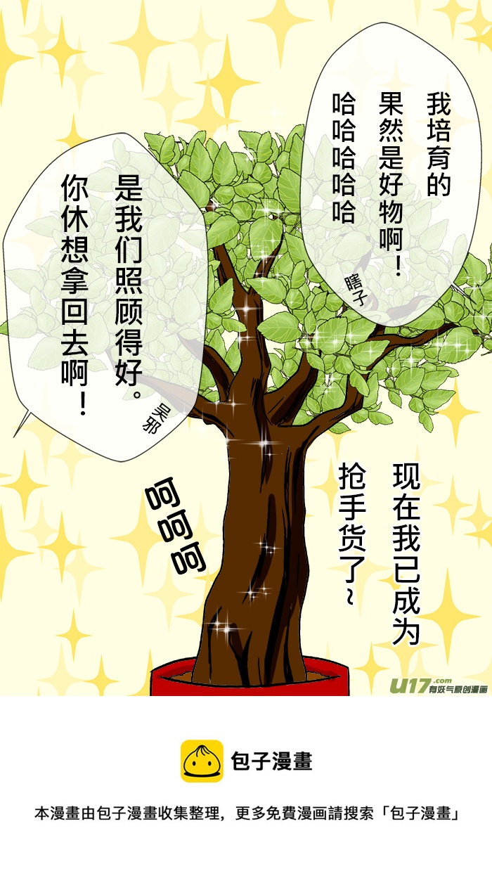 《盗墓随笔记》漫画最新章节正章 78免费下拉式在线观看章节第【6】张图片