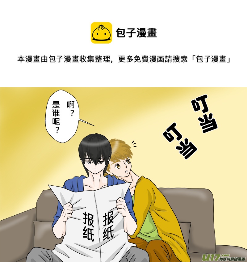 《盗墓随笔记》漫画最新章节正章 79免费下拉式在线观看章节第【1】张图片