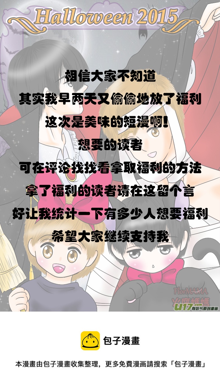 《盗墓随笔记》漫画最新章节正章 79免费下拉式在线观看章节第【12】张图片