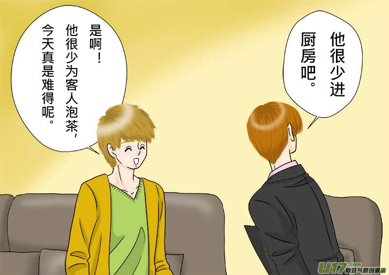 《盗墓随笔记》漫画最新章节正章 79免费下拉式在线观看章节第【6】张图片