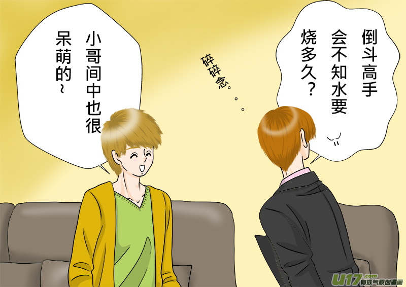 《盗墓随笔记》漫画最新章节正章 79免费下拉式在线观看章节第【8】张图片