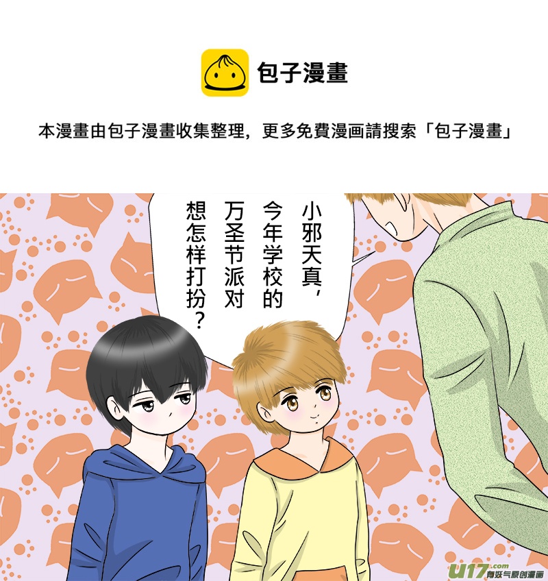 《盗墓随笔记》漫画最新章节正章 80免费下拉式在线观看章节第【1】张图片