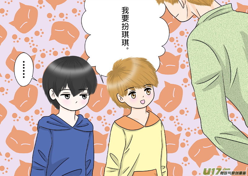 《盗墓随笔记》漫画最新章节正章 80免费下拉式在线观看章节第【2】张图片