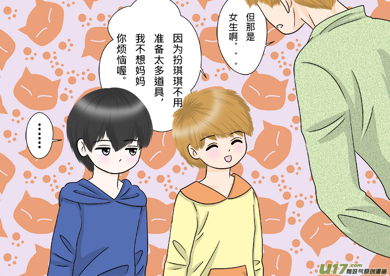 《盗墓随笔记》漫画最新章节正章 80免费下拉式在线观看章节第【3】张图片