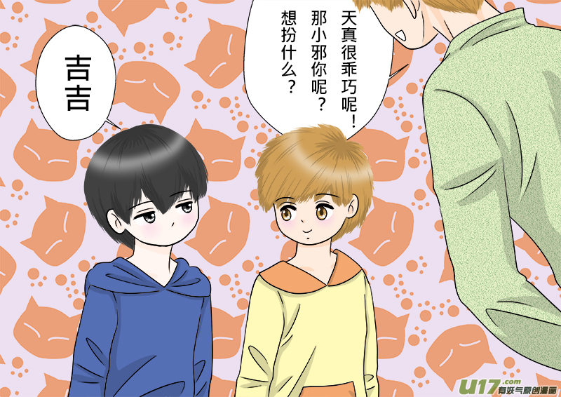 《盗墓随笔记》漫画最新章节正章 80免费下拉式在线观看章节第【4】张图片