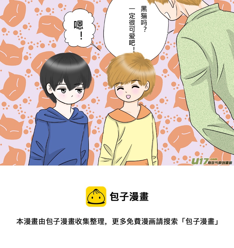 《盗墓随笔记》漫画最新章节正章 80免费下拉式在线观看章节第【5】张图片