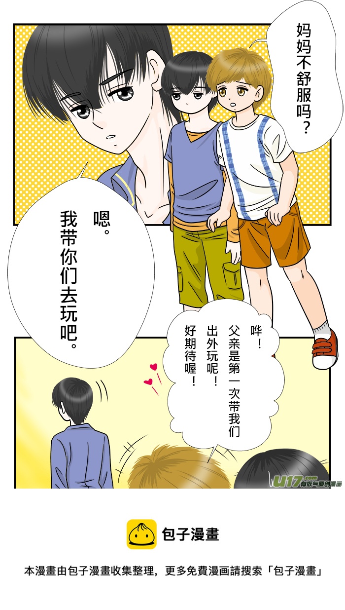 《盗墓随笔记》漫画最新章节正章 81免费下拉式在线观看章节第【5】张图片