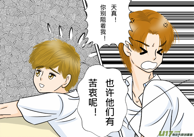 《盗墓随笔记》漫画最新章节小邪天真的日常（12）其之一免费下拉式在线观看章节第【8】张图片