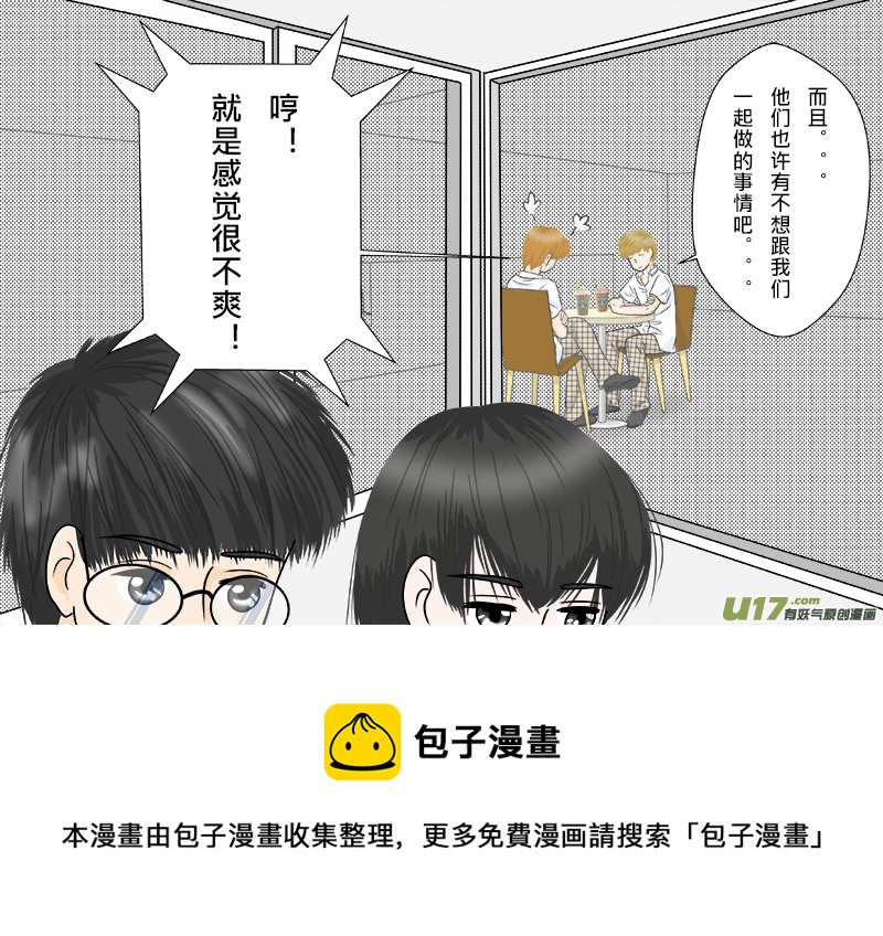 《盗墓随笔记》漫画最新章节小邪天真的日常（12）其之一免费下拉式在线观看章节第【9】张图片