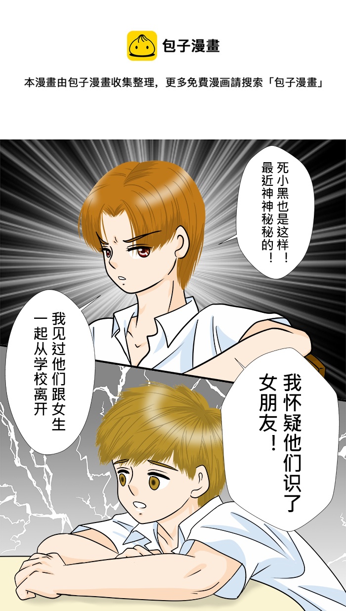 《盗墓随笔记》漫画最新章节小邪天真的日常（12）其之二免费下拉式在线观看章节第【5】张图片