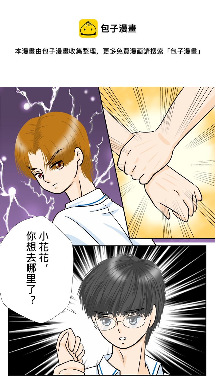 《盗墓随笔记》漫画最新章节小邪天真的日常（12）其之三免费下拉式在线观看章节第【1】张图片