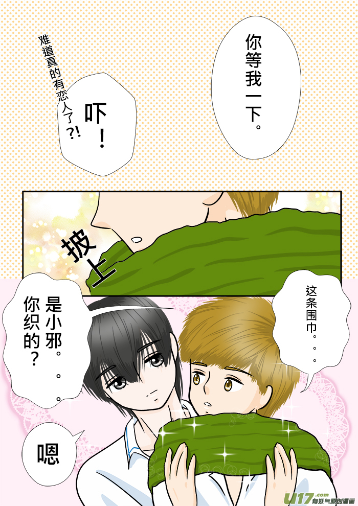 《盗墓随笔记》漫画最新章节小邪天真的日常（12）其之三免费下拉式在线观看章节第【6】张图片