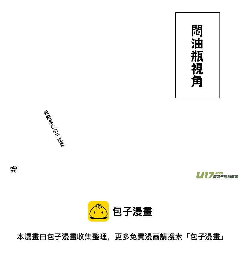 《盗墓随笔记》漫画最新章节视角免费下拉式在线观看章节第【5】张图片