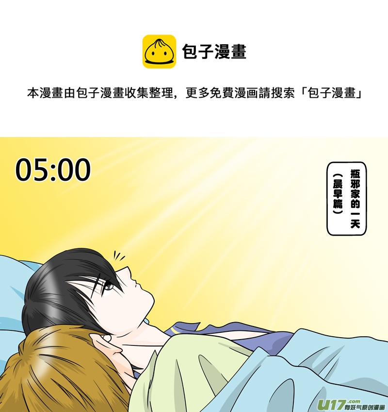 《盗墓随笔记》漫画最新章节正章（82）免费下拉式在线观看章节第【1】张图片