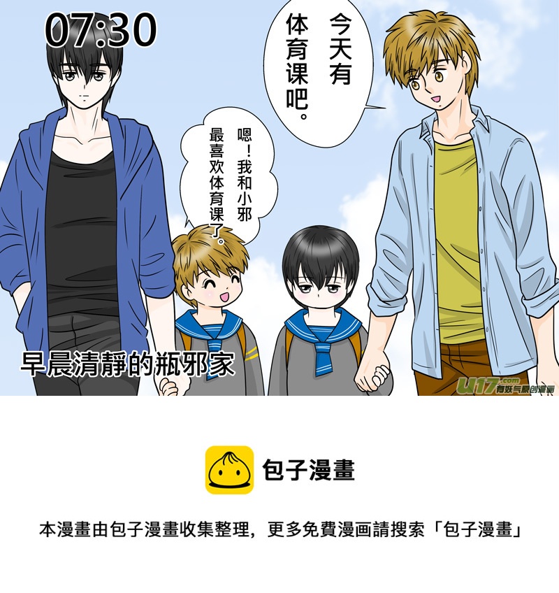 《盗墓随笔记》漫画最新章节正章（82）免费下拉式在线观看章节第【7】张图片