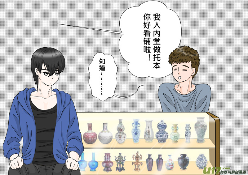 《盗墓随笔记》漫画最新章节正章（82）续免费下拉式在线观看章节第【3】张图片