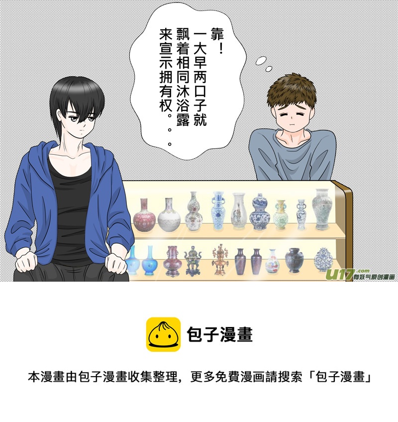 《盗墓随笔记》漫画最新章节正章（82）续免费下拉式在线观看章节第【5】张图片