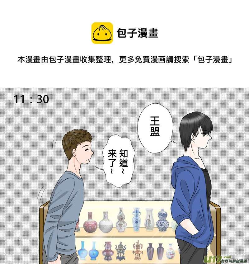 《盗墓随笔记》漫画最新章节正章（82）续续免费下拉式在线观看章节第【1】张图片