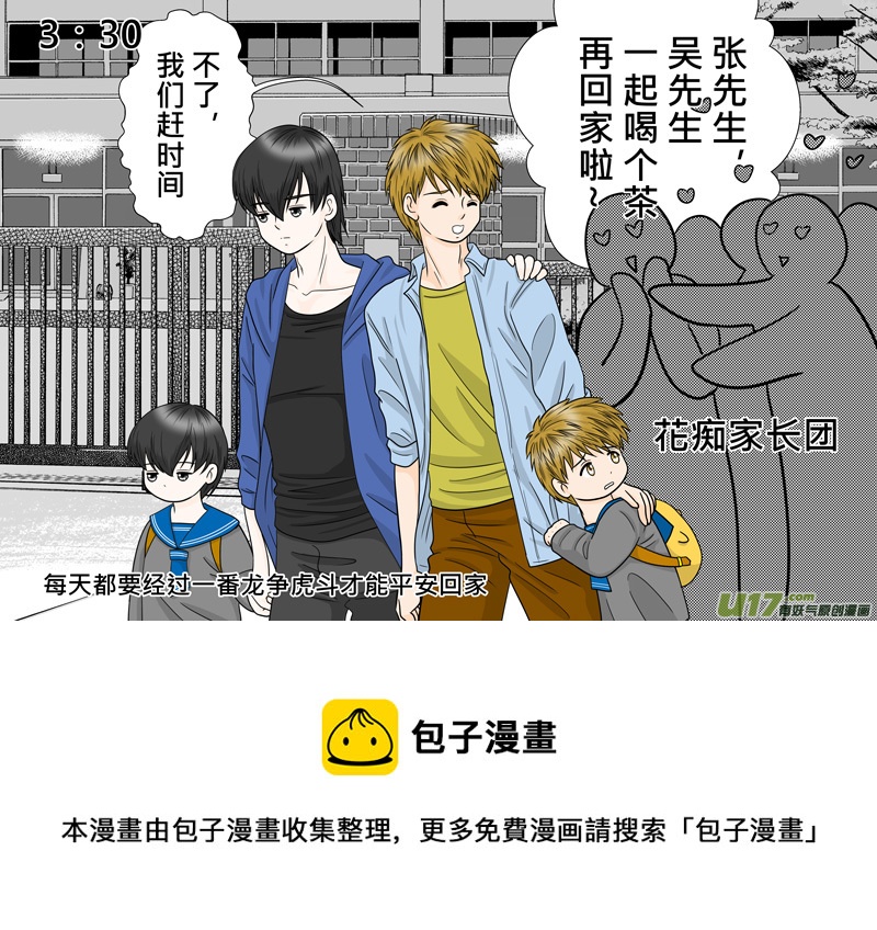 《盗墓随笔记》漫画最新章节正章（82）续续免费下拉式在线观看章节第【4】张图片