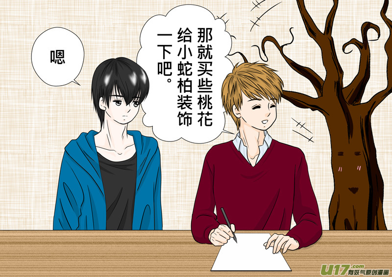 《盗墓随笔记》漫画最新章节正章（83）免费下拉式在线观看章节第【8】张图片