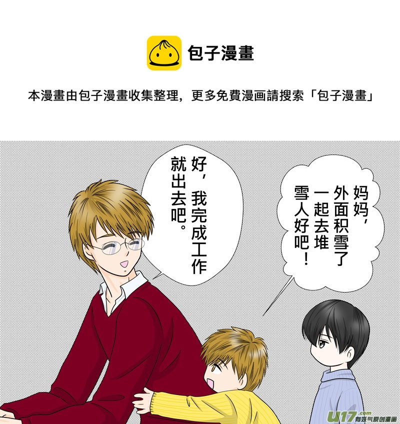 《盗墓随笔记》漫画最新章节正章（84）免费下拉式在线观看章节第【1】张图片