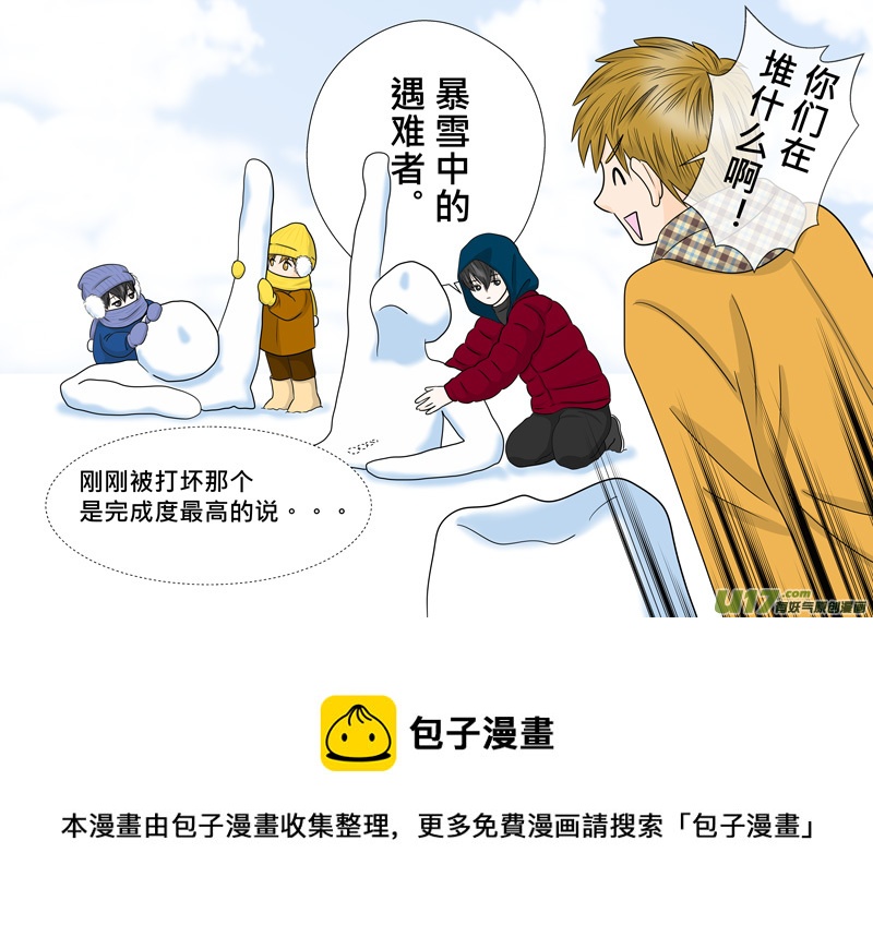 《盗墓随笔记》漫画最新章节正章（84）免费下拉式在线观看章节第【6】张图片