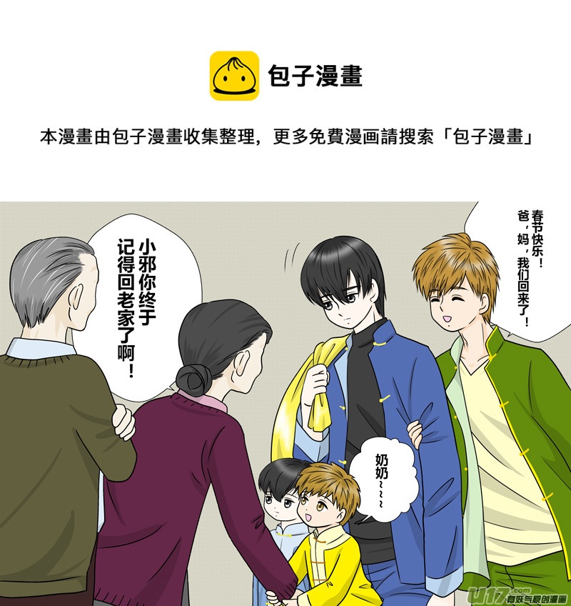 《盗墓随笔记》漫画最新章节正章（85）免费下拉式在线观看章节第【1】张图片