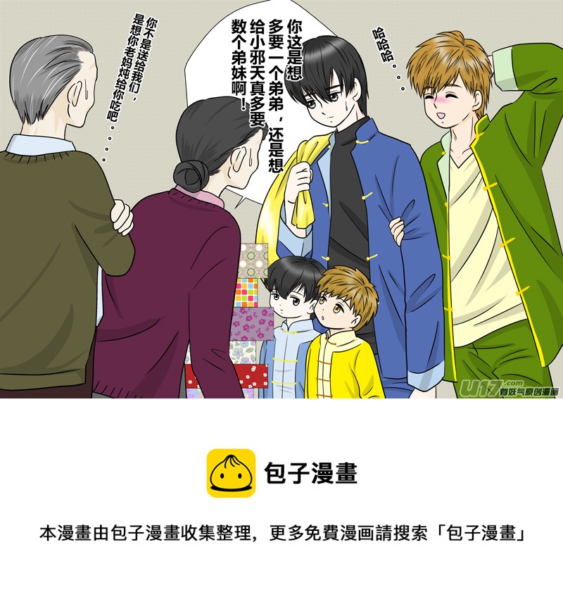 《盗墓随笔记》漫画最新章节正章（85）免费下拉式在线观看章节第【3】张图片