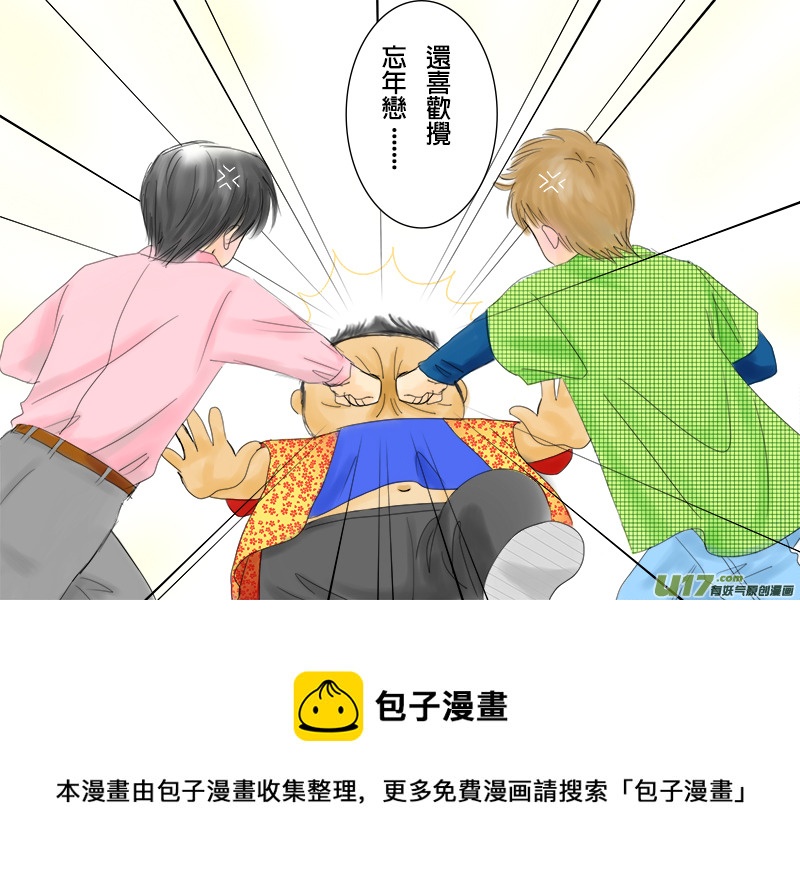 《盗墓随笔记》漫画最新章节真相王（胖子）免费下拉式在线观看章节第【2】张图片