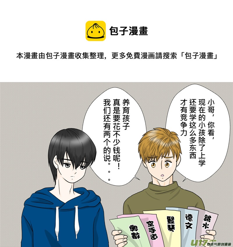 《盗墓随笔记》漫画最新章节正章（87）免费下拉式在线观看章节第【1】张图片