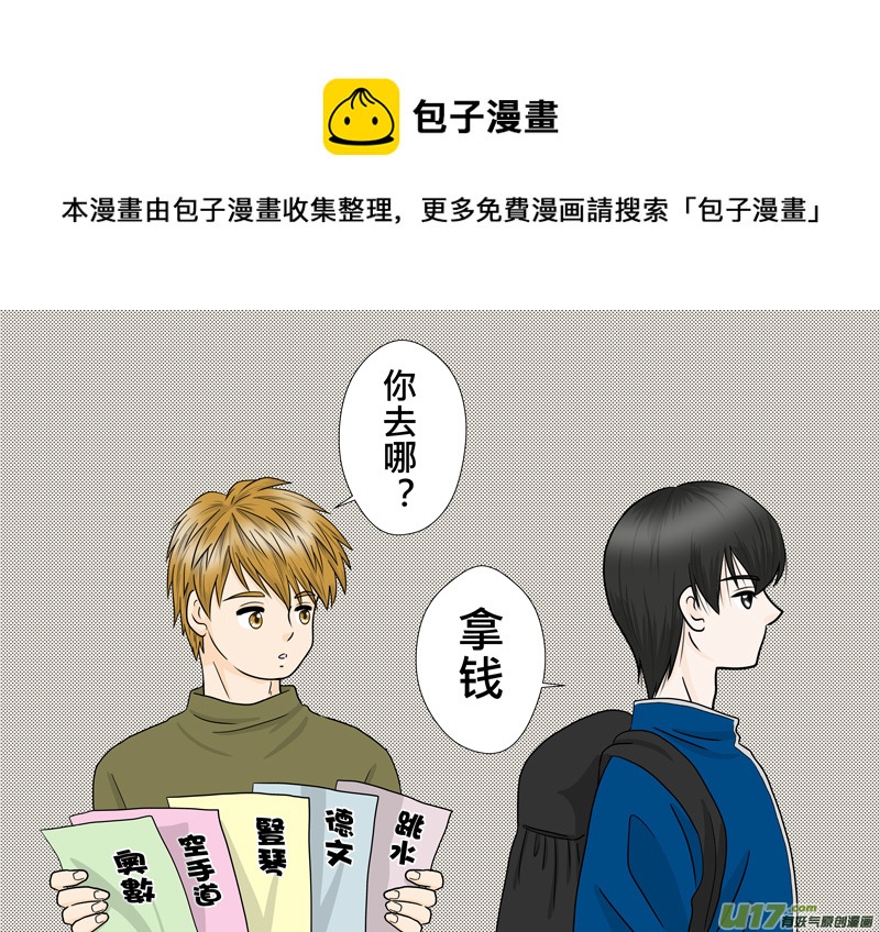 《盗墓随笔记》漫画最新章节正章（87）免费下拉式在线观看章节第【5】张图片