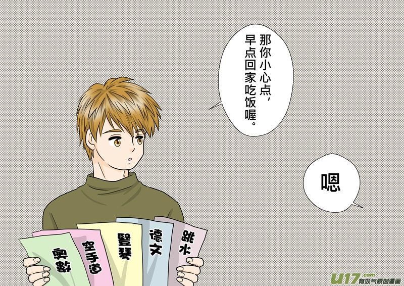 《盗墓随笔记》漫画最新章节正章（87）免费下拉式在线观看章节第【6】张图片