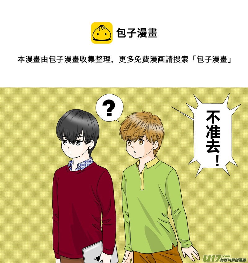 《盗墓随笔记》漫画最新章节正章（88）免费下拉式在线观看章节第【1】张图片